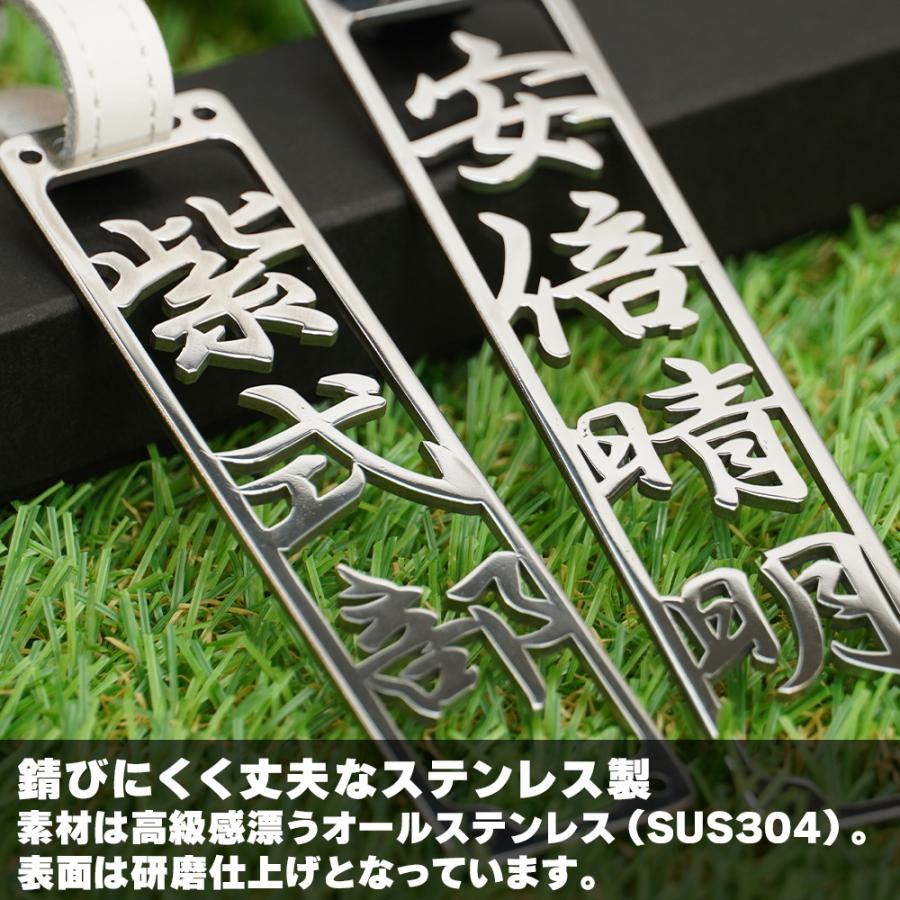 ステンレス 切抜きネームプレート 名入れ ゴルフ オーダーメイド 名札