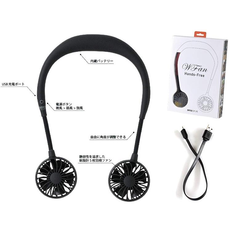 オレンジ SPICE W FAN ハンズフリー ポータブル扇風機 スパイス ダブル