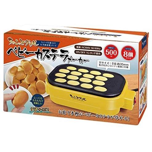 HAC（ハック） ちょこっとグリル ベビーカステラメーカー ミニカステラ