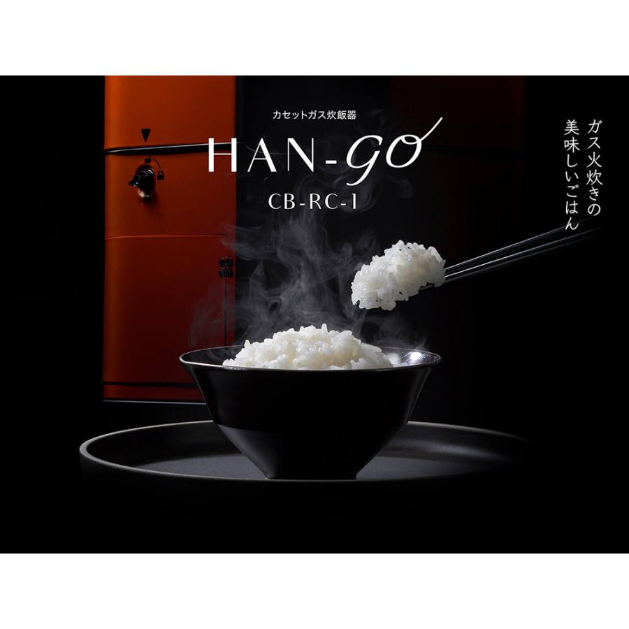 Iwatani（イワタニ） カセットガス炊飯器 HAN-go CB-RC-1 カセットガス