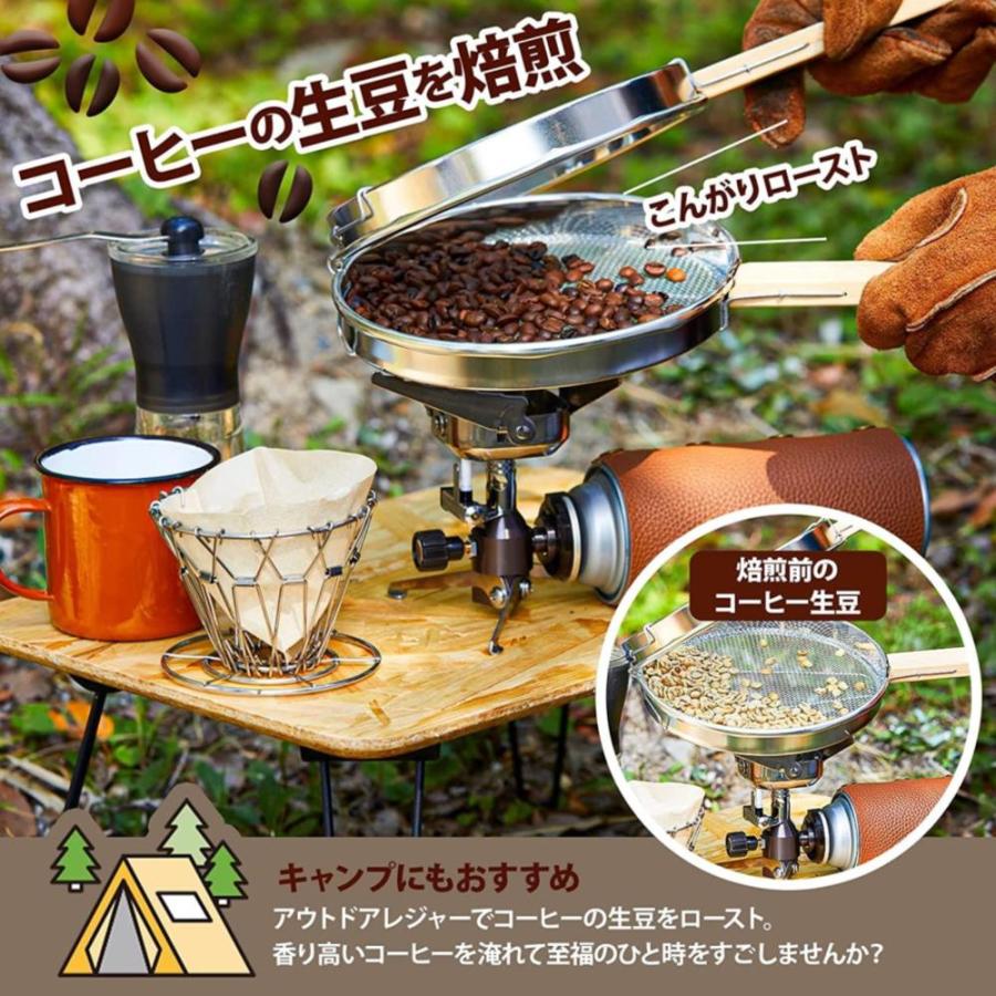 マルカ 銀杏煎 豆煎器 ハンドロースター キャンプ アウトドア コーヒー