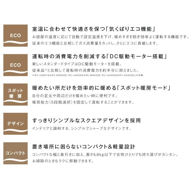 リンナイ（Rinnai） 3mガスコード付き ガスファンヒーター RC-U5801E