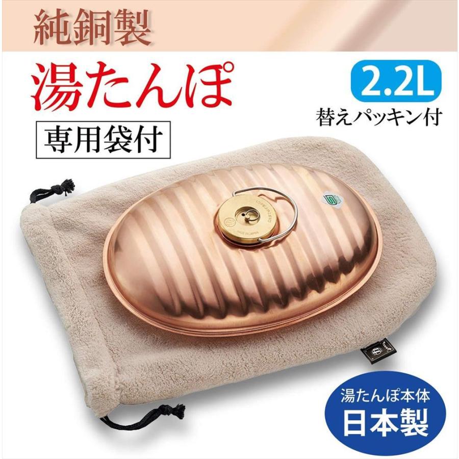 マルカ 純銅湯たんぽ 2.2L 袋付 本体日本製 大口径 送料無料 ゆたんぽ｜smart-leisure