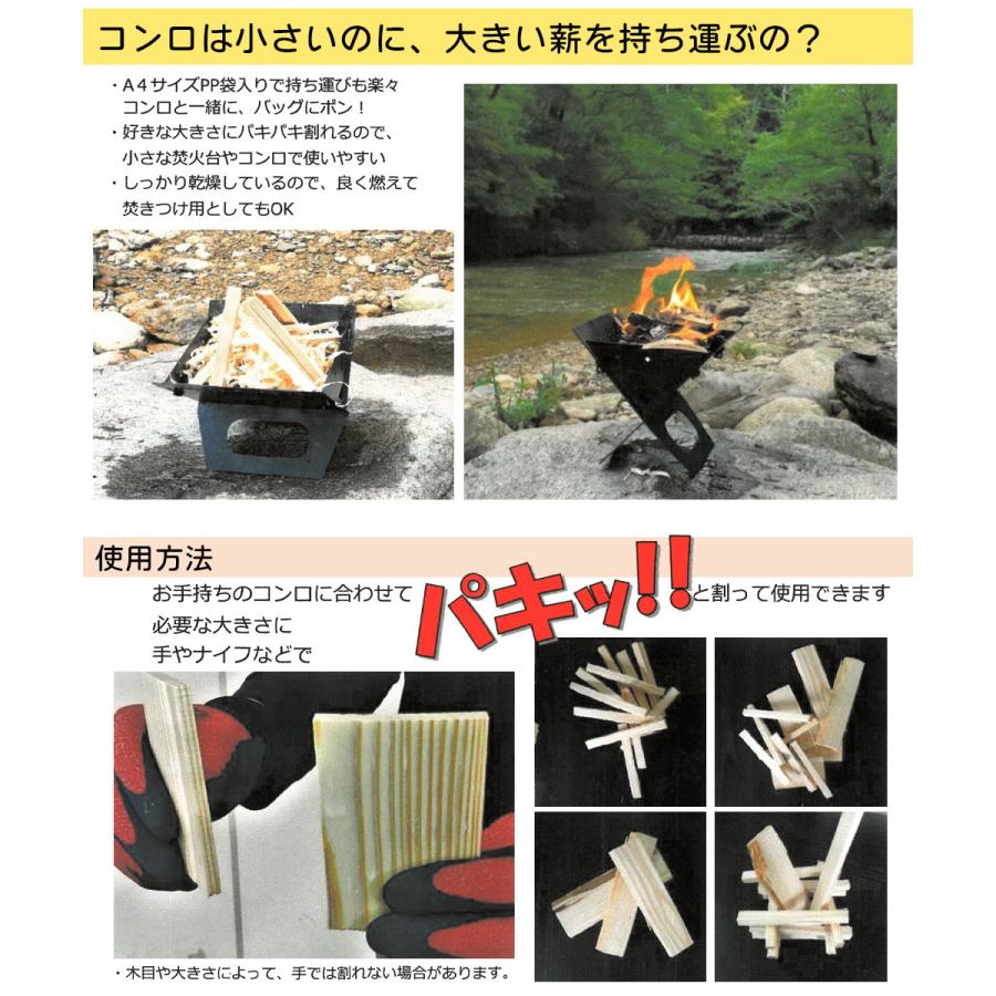 薪 吉野杉 割り薪 460g 国産薪 針葉樹 杉 国産 キャンプ