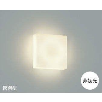 コイズミ照明 ブラケットライト ウォールライト LED おしゃれ