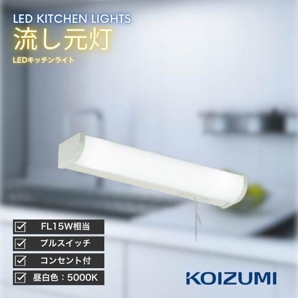 流し元灯 照明器具 Led おしゃれ Ab468l 昼白色 Fl15w相当 引き紐 プルスイッチ付 コンセント付 Ab468l Smart Light 通販 Yahoo ショッピング