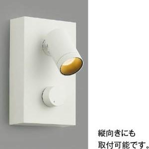 コイズミ照明 ブラケットライト ウォールライト 壁掛け灯 読書灯 照明