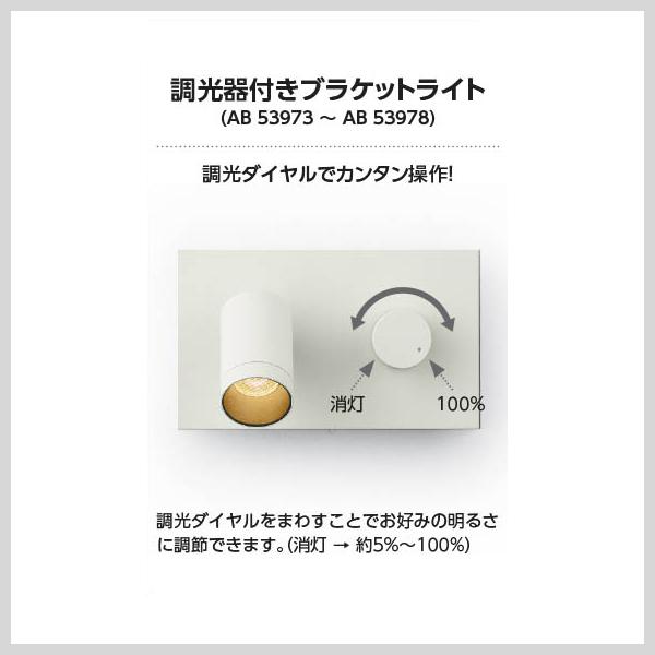 KOIZUMI（コイズミ） ブラケットライト ウォールライト 壁掛け灯 読書