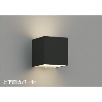 ブラケットライト ウォールライト 壁掛け灯 照明器具 LED LEDランプ交換可能  LED温白色5.0W 調光 | コイズミ照明