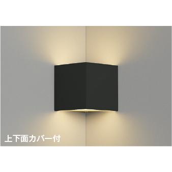 ブラケットライト ウォールライト 壁掛け灯 照明器具 LED LEDランプ交換可能  LED電球色5.0W 調光 | KOIZUMI
