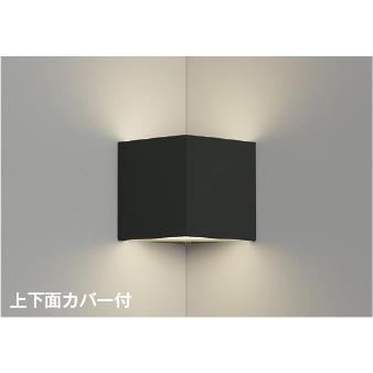 ブラケットライト ウォールライト 壁掛け灯 照明器具 LED LEDランプ交換可能  LED温白色5.0W 調光 | KOIZUMI