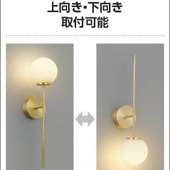 ブラケットライト ウォールライト 壁掛け灯 照明器具 LED LED交換不可  LED電球色5.8W 非調光 | KOIZUMI | 03