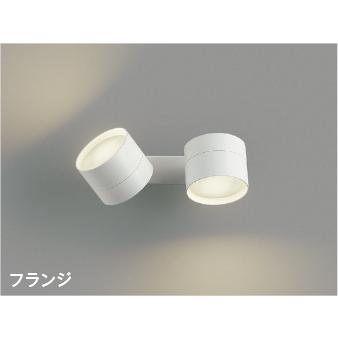 コイズミ照明 ブラケットライト ウォールライト 壁掛け灯 照明器具 LED