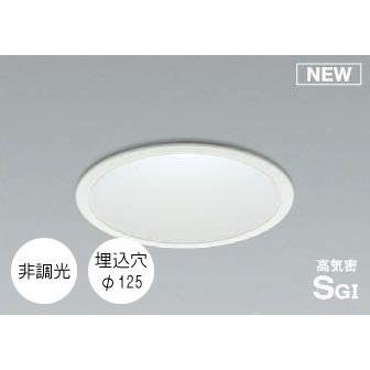 コイズミ照明 ダウンライト埋込穴φ125 昼白色5000K FHT42W相当 コイズミ照明 ダウンライト埋込穴φ125 昼白色5000K FHT42W相当