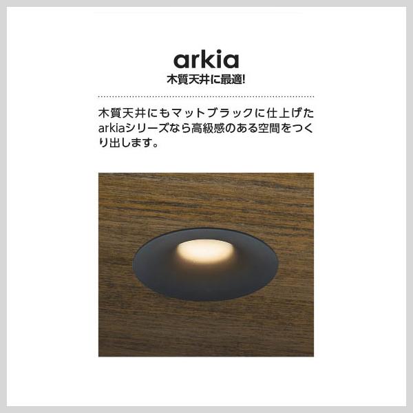 コイズミLED調光ダウンライト4個 KOIZUMI ダウンライト埋込穴75φ 電球色 温白色 8.7W 防雨 防湿型