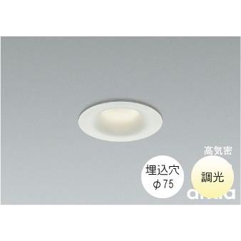 KOIZUMI ダウンライト埋込穴75φ 電球色 温白色 8.7W 防雨 防湿型