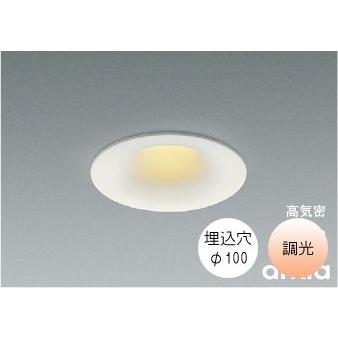 KOIZUMI（コイズミ） ダウンライト埋込穴100φ 電球色 温白色 5.5W 防雨