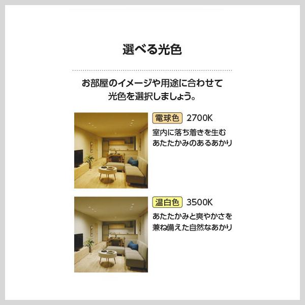 KOIZUMI ダウンライト埋込穴50φ 電球色 温白色 4.5W 防雨 防湿型