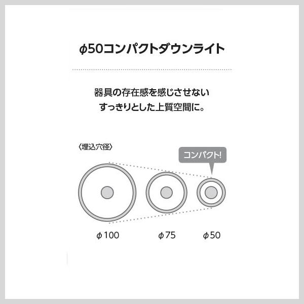 KOIZUMI（コイズミ） ダウンライト埋込穴50φ 電球色 温白色 4.5W 防雨