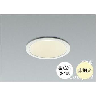 KOIZUMI ダウンライト100φ LED 電球色 温白色 昼白色6.8W 防雨 KOIZUMI ダウンライト100φ LED 電球色 温白色 昼白色6.8W 防雨