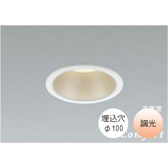 KOIZUMI ダウンライト100φ LED 電球色 温白色 昼白色8.0W 防雨 防湿型 
