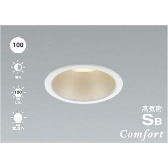 コイズミ　ダウンライト　温白色 KOIZUMI ダウンライト 埋込穴100Φ 電球色 温白色 白熱球100W相当