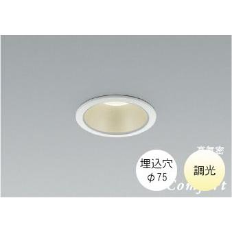KOIZUMI（コイズミ） ダウンライト75φ LED 電球色 温白色 昼白色5.5W