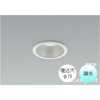 KOIZUMI ダウンライト75φ LED 電球色 温白色 昼白色5.5W 防雨