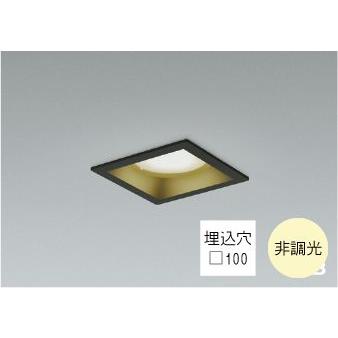 KOIZUMI コイズミ 電球交換式ダウンライト器具 E26口金ランプ