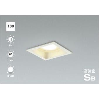 KOIZUMI ダウンライト 埋込穴100 電球色白熱球60W相当 高気密SB