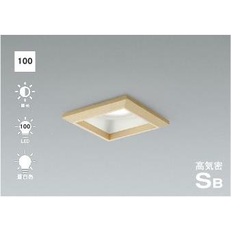 LEDライト　ラタン100球　白色 コイズミ照明 ダウンライト 埋込穴100 電球色 温白色 昼白色 白熱球