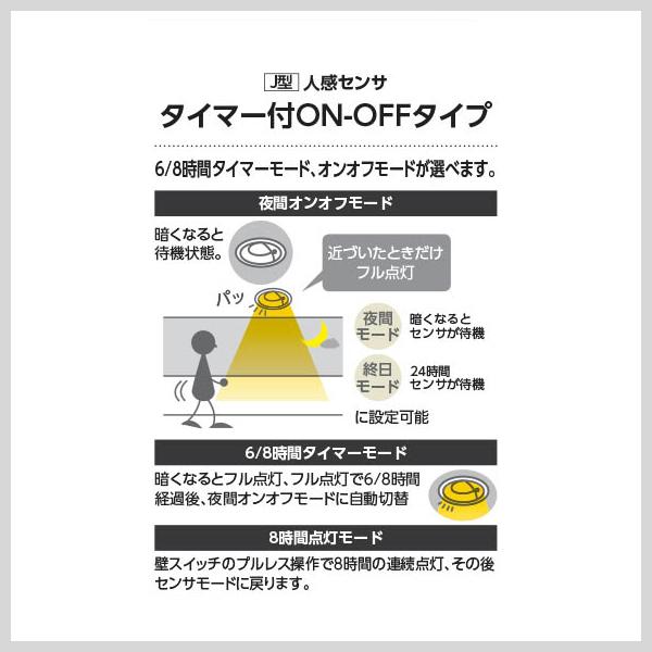 コイズミ照明 ダウンライト 人感センサー 125φ LED 選べる光源色 屋外