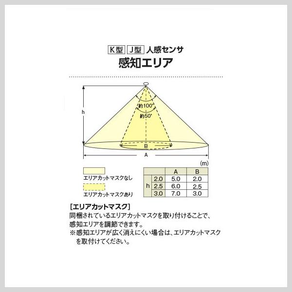 コイズミ照明 ダウンライト 人感センサー 125φ LED 選べる光源色 屋外