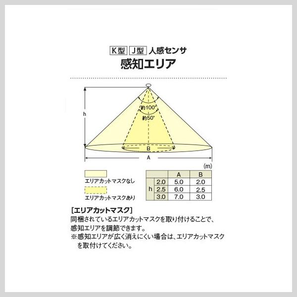 ダウンライト 人感センサー 100φ LED 昼白色 屋外 防水 防雨型 LED交換不可 白熱球100W相当 非調光｜smart-light｜06