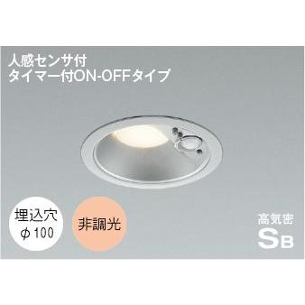 KOIZUMI ダウンライト 人感センサー 100φ LED 電球色 屋外 防水 KOIZUMI ダウンライト 人感センサー 100φ LED 電球色 屋外 防水