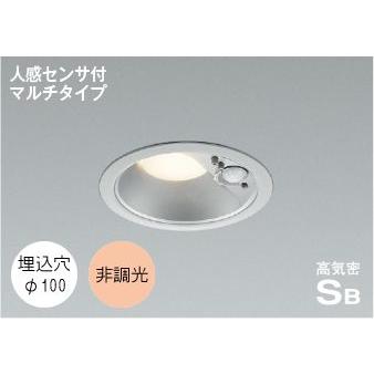 コイズミ照明 ダウンライト 人感センサー 100φ LED 電球色 屋外 防水