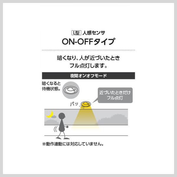 KOIZUMI ダウンライト 人感センサー 100φ LED 電球色 屋外 防水 KOIZUMI ダウンライト 人感センサー 100φ LED 電球色 屋外 防水
