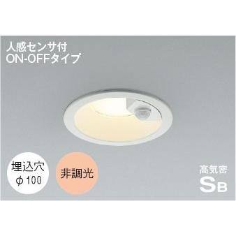 コイズミ照明 ダウンライト 人感センサー 100φ LED 電球色 屋外 防水