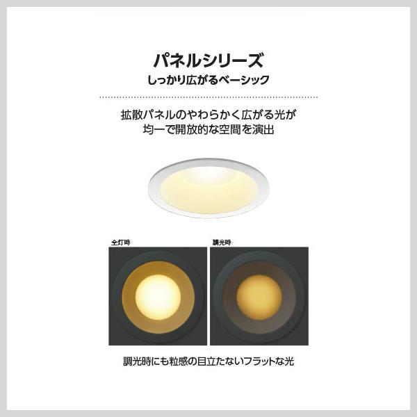 AD7300 W27 調光可能 ダウンライト コイズミ 照明 LED ライト コイズミ照明 ダウンライト 100φ LED 選べる光源色 屋外 防水 防雨