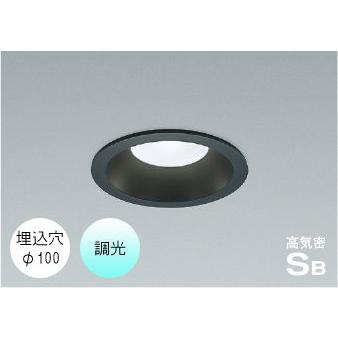 KOIZUMI（コイズミ） ダウンライト 100φ LED 選べる光源色 屋外 防水