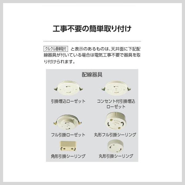 コイズミ照明 天井 シーリングライト〜4.5畳 照明器具 LED 電気工事