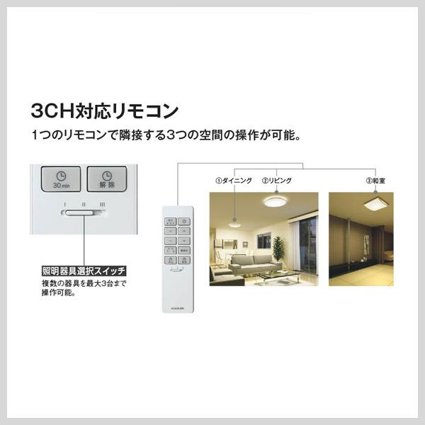 コイズミ照明 天井 シーリングライト〜10畳 照明器具 おしゃれ コイズミ照明 天井 シーリングライト〜10畳 照明器具 おしゃれ
