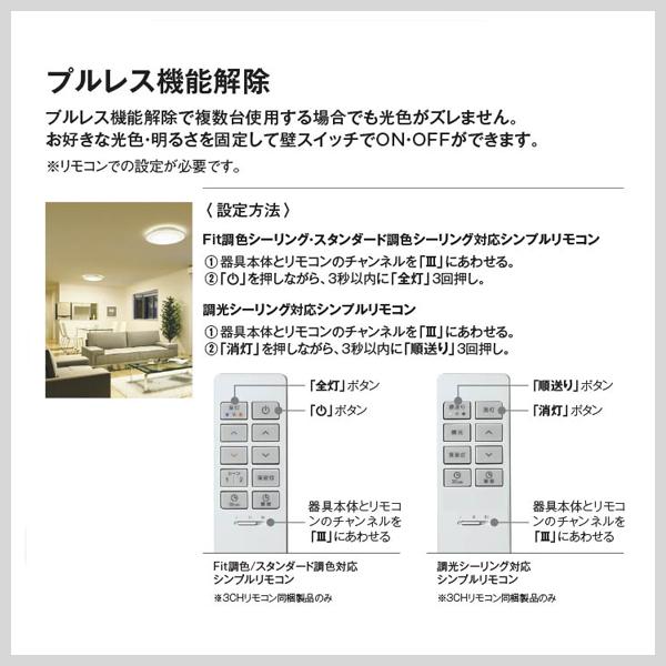 コイズミ照明 天井 シーリングライト〜12畳 照明器具 LED 電気工事不要