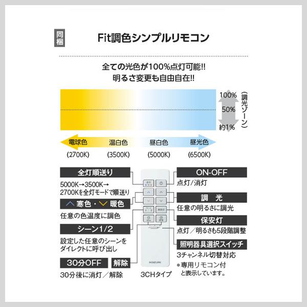 シーリングライト LED  10畳  Fit調色 LED調光調色   電気工事不要タイプ 取付簡単｜smart-light｜06