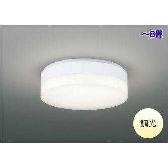 コイズミ照明 シーリングライト LED 8畳 調光 LED温白色 簡単 電気工事