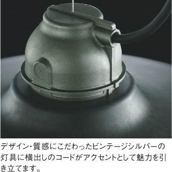 コイズミ照明 ペンダントライト照明 LED 洋室・リビング・ ダクト