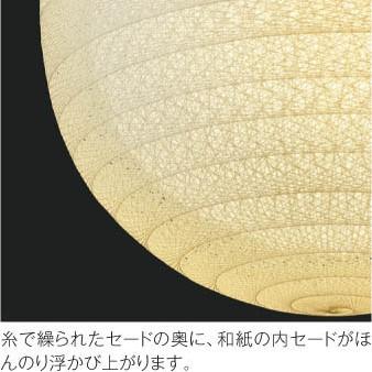 コイズミ照明 ペンダントライト照明器具 LED おしゃれ 和室