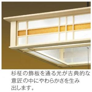 コイズミ照明 ペンダントライト照明器具 LED 照明 吊り下げ 和 和風 昼