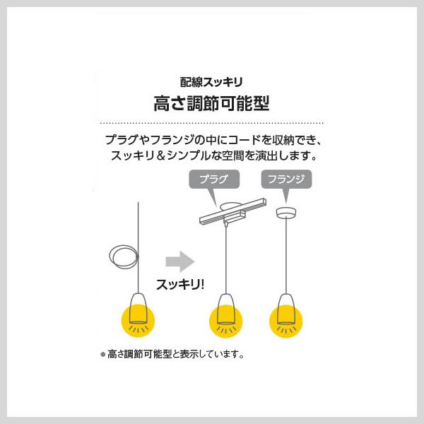 コイズミ照明 ペンダントライトダクトレール取付タイプ シーリング