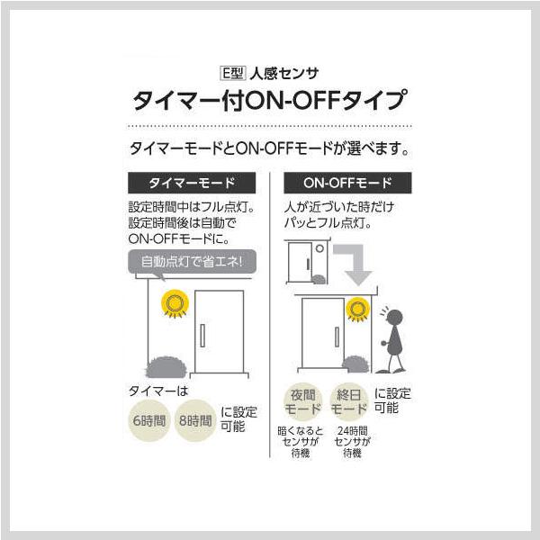 外灯 LED外灯 人感センサー付 防犯 スポットライト 屋外 防水 防雨型 LED交換不可 白熱球60W相当 非調光｜smart-light｜02